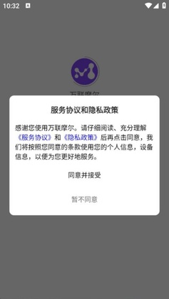 万联摩尔最新版预览图