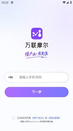 万联摩尔最新版预览图