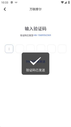 万联摩尔最新版预览图