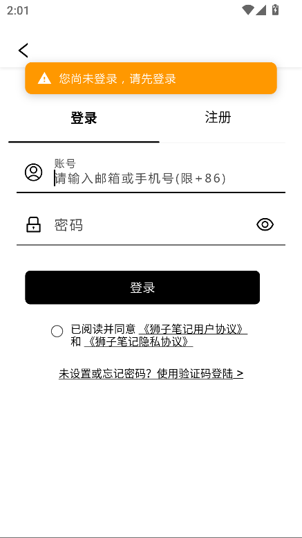 狮子笔记官方版预览图