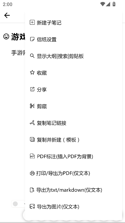 狮子笔记官方版预览图