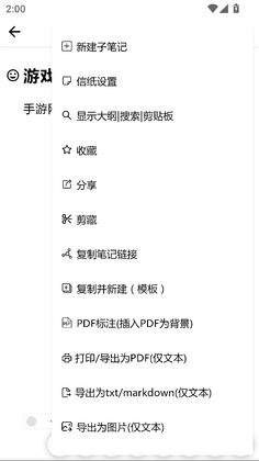 狮子笔记官方版预览图