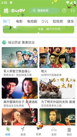 播播TV安卓版4.3.3.11官方版截图1
