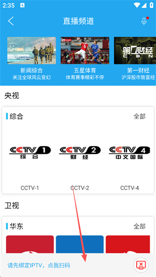 播播TV安卓版4.3.3.11官方版截图2