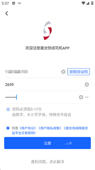 �������˾��ƽ̨5.45.6���°��ͼ2