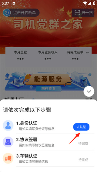 �������˾��ƽ̨5.45.6���°��ͼ3