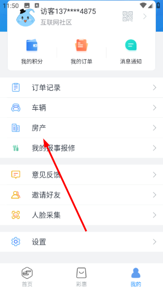 彩之云app安卓版7.0.3 手机版截图2