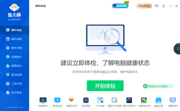 ³��ʦpc�氲װ����ͼ0