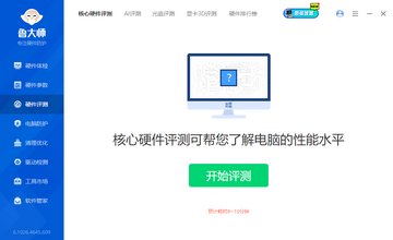 ³��ʦpc�氲װ����ͼ2