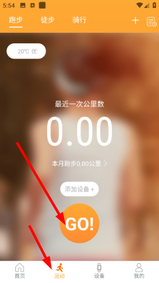 智慧手环3官方正版2.2.2安卓版截图0