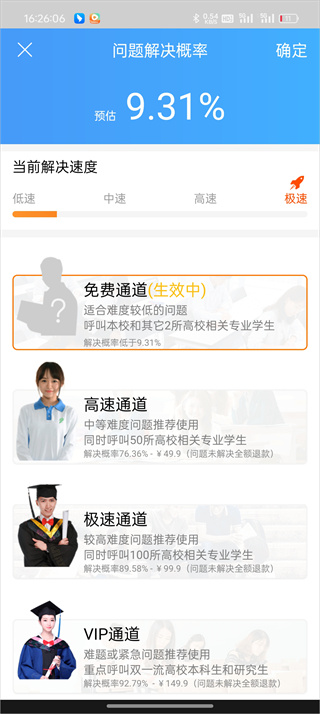 师兄帮帮预览图