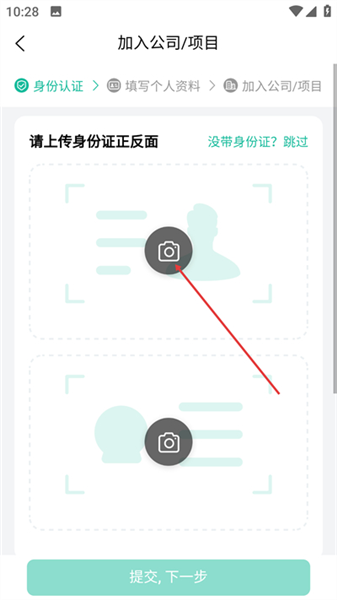 保安多多官方版预览图