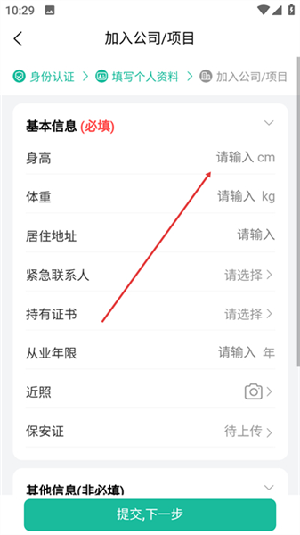 保安多多官方版预览图
