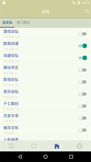 stage1st论坛官方版1.10.0 手机版截图2
