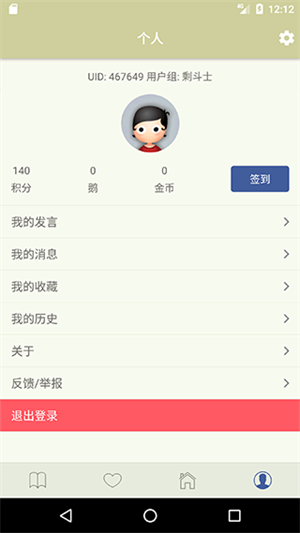 stage1st论坛官方版1.10.0 手机版截图1