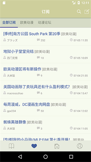 stage1st论坛官方版1.10.0 手机版截图3