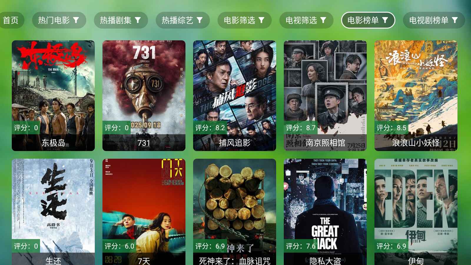 真心TV电视版app预览图
