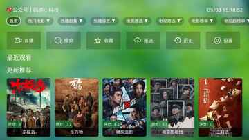 真心TV电视版app预览图