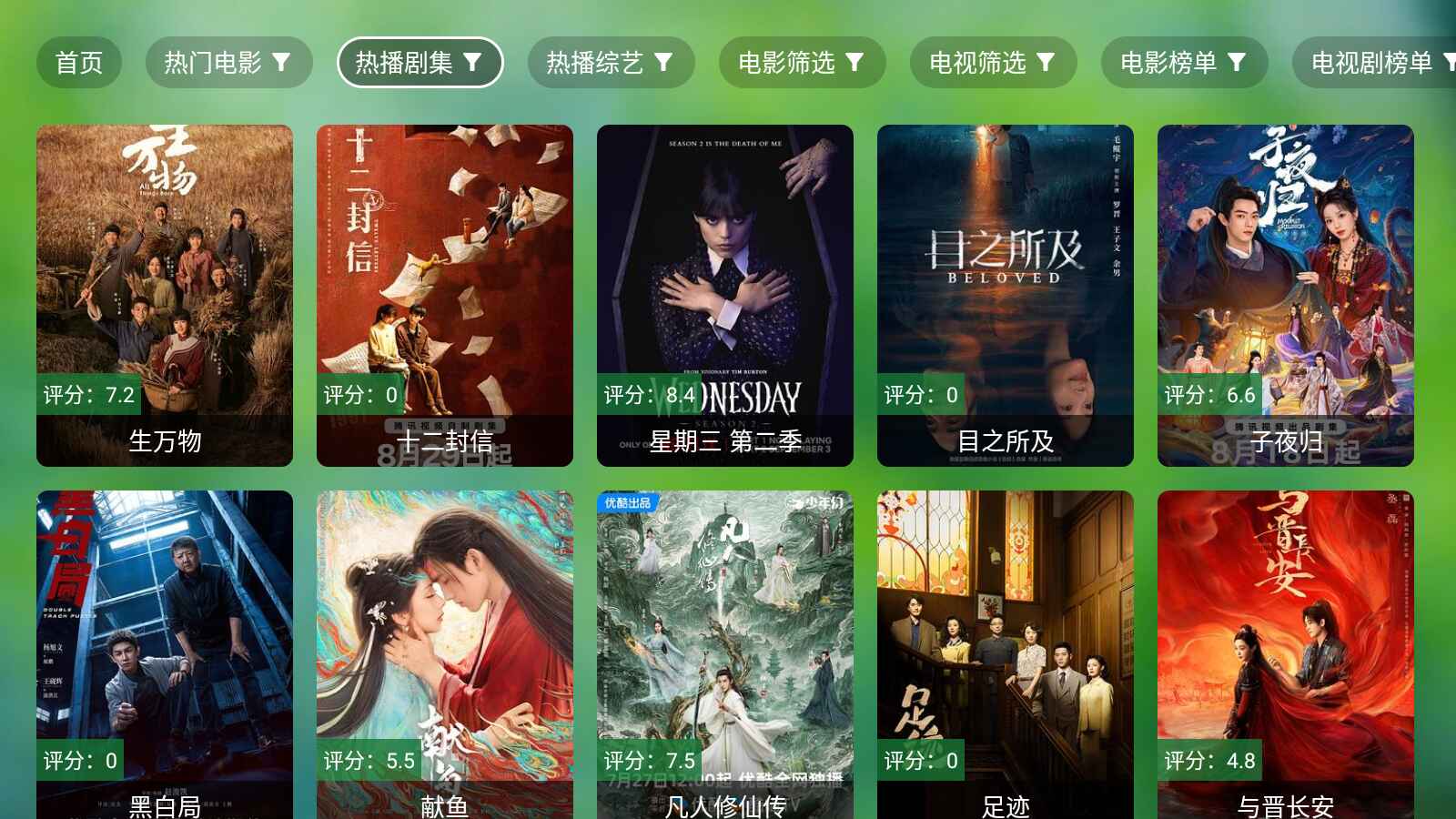 真心TV电视版app预览图