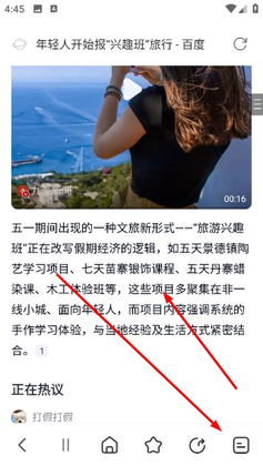 迷你浏览器最新版本截图2