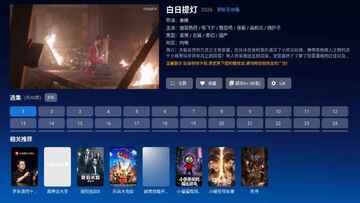 ������TVӰ��AppԤ��ͼ