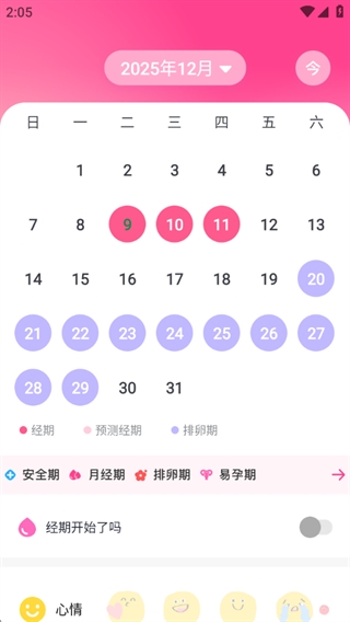 兔叽月记正版1.1.3手机版截图0
