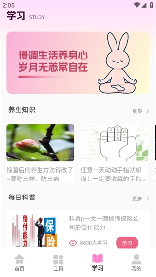 兔叽月记正版1.1.3手机版截图2