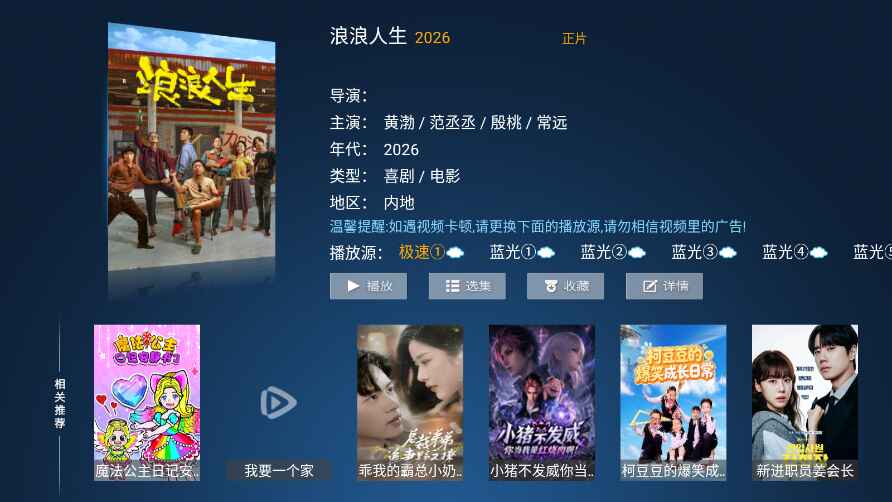 精品影院TV预览图
