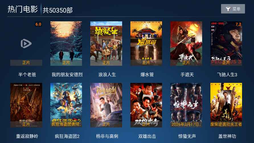 精品影院TV预览图