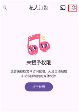 EX音乐播放器正版截图0