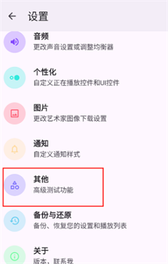 EX音乐播放器正版截图1