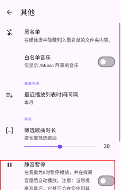 EX音乐播放器正版截图2