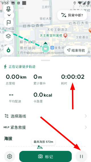 新奇天徒步正版预览图