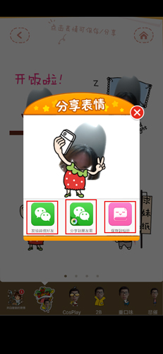 ���鹤������1.3.9�ֻ����ͼ2