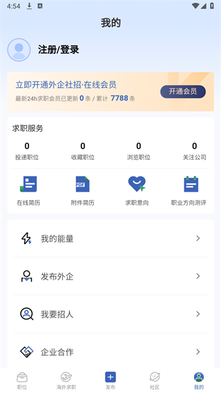 神仙外企最新版本预览图
