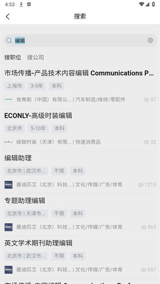 神仙外企最新版本预览图