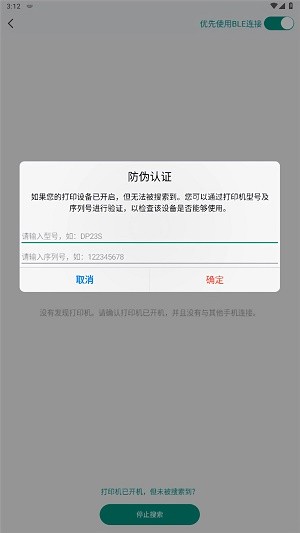 烟草价签管理官方正版预览图