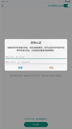 烟草价签管理官方正版预览图