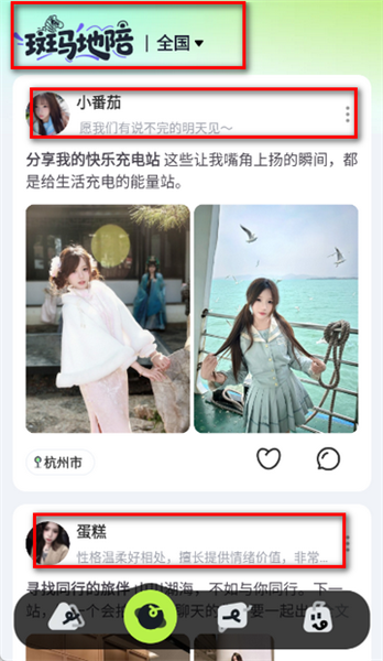 斑马地陪官方版1.1.8最新版截图1