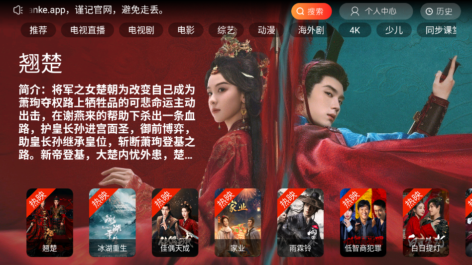 看客TV电视版预览图