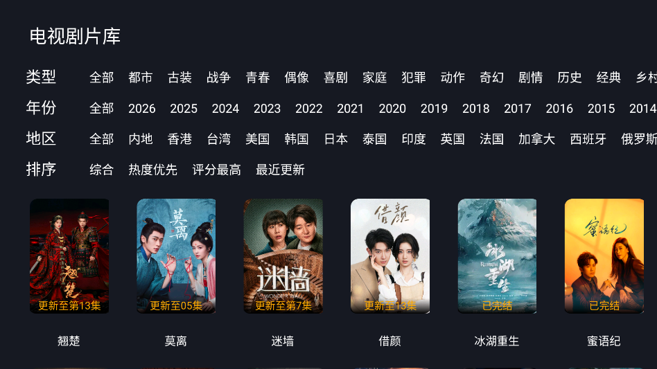 看客TV电视版预览图