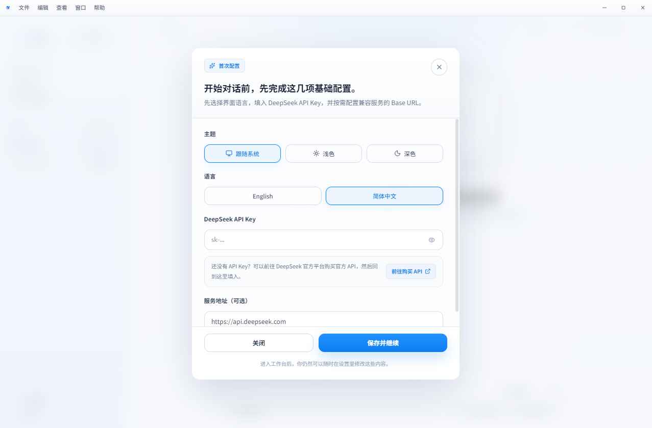 DeepSeek���԰�(DeepSeek GUI)Ԥ��ͼ