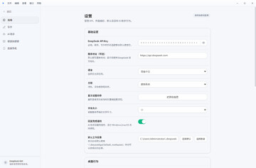 DeepSeek���԰�(DeepSeek GUI)��ͼ1