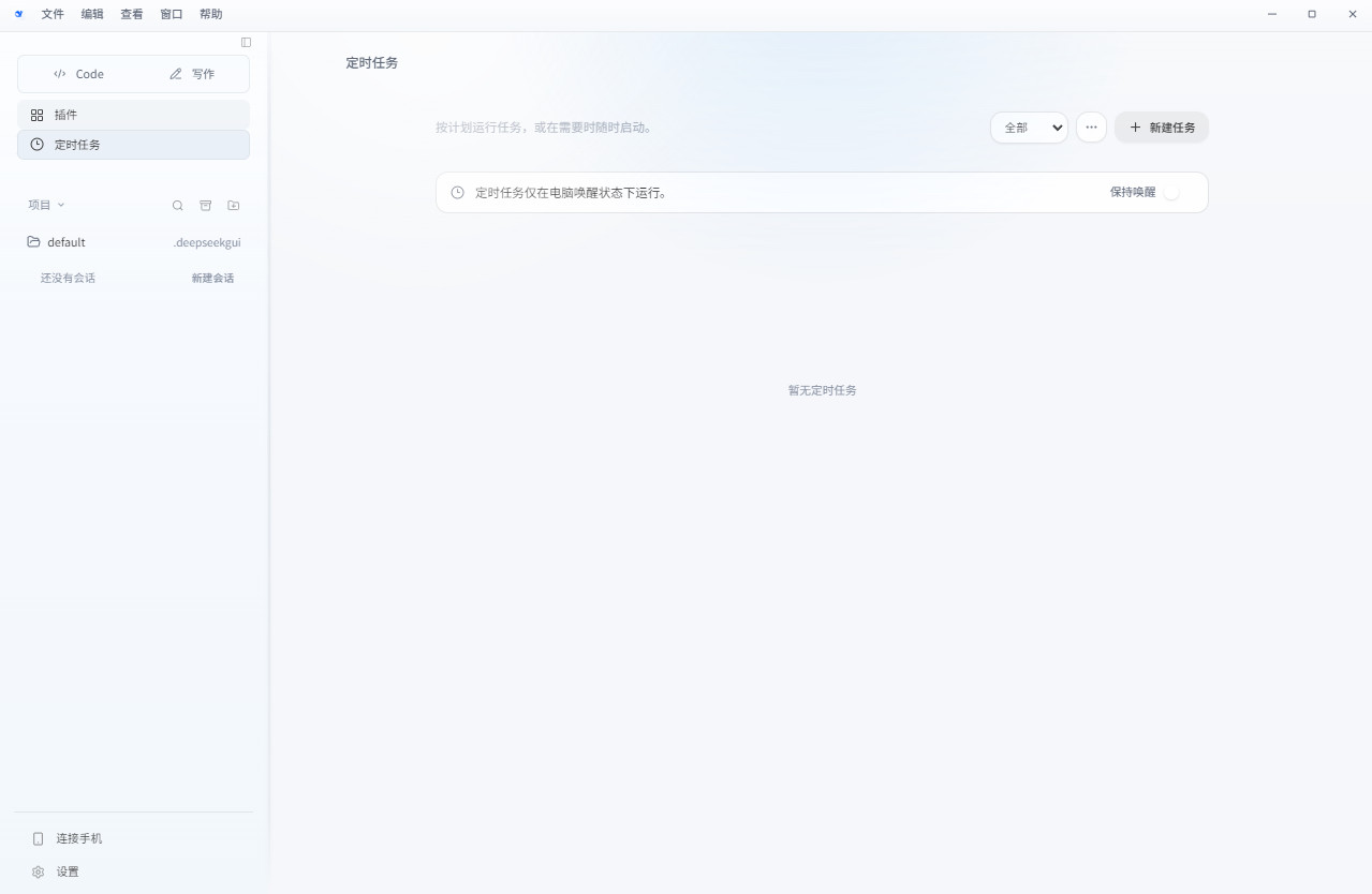 DeepSeek���԰�(DeepSeek GUI)Ԥ��ͼ