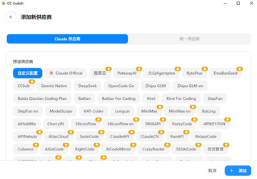 CC Switch�ͻ��˽�ͼ1