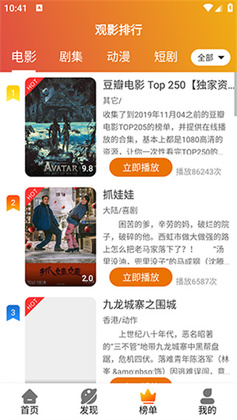 霸王龙影库官方版截图2