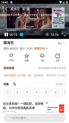 霸王龙影库官方版截图3
