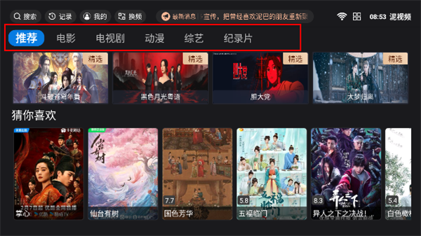 泥视频电视版最新版预览图