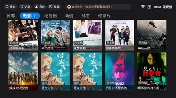泥视频电视版最新版预览图
