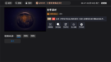 泥视频电视版最新版预览图